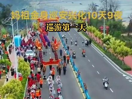 到了莆田必须要去的地方--湄洲岛! 天下妈祖,主在湄洲!莆田湄洲妈祖主庙是中华妈祖文化的发祥地。全球共有45个国家和地区有上万座妈祖庙,妈祖信徒达三亿人,影响极其深远!#妈祖巡安兴化 #福建人为什么喜欢拜神明