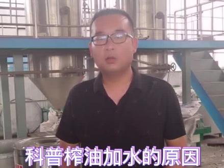 油坊榨完油过滤的时候为什么要加水,滤油加盐水的原因,滤油加水到底好不好。#小莉帮忙#抖音小助手 #食用油水化