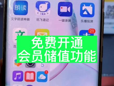 #热点 #会员储值 #免费会员管理系统 #收款码 #收款码播报 收钱吧免费会员储值功能
