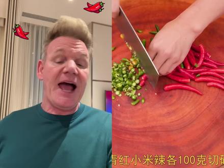 牛蛙牛哇 @美食作家王刚 Wang, you’re getting me into trouble! #美食 #戈登拉姆齐 #做饭 #川菜
