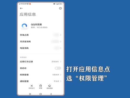 qq浏览器文件在哪里找?允许“qq浏览器”“读写手机存储”,再去查看“文件”。