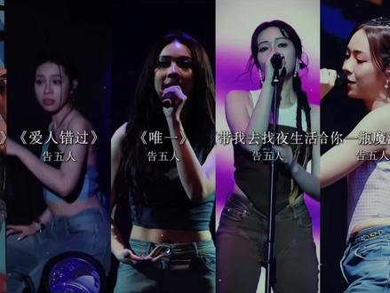 我想要占据你 占据你的美
#我想要占据你 #告五人 #用这首歌说想占据你 #爱人错过 #唯一