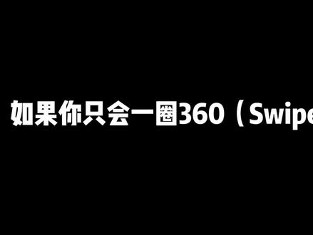 #breaking 跳转360连接应用