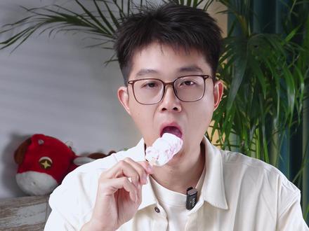 2026新品雪糕热量测评,哪个是你的最爱呢? 冰工厂猕猴桃羽衣甘蓝,一支61大卡;
瓜子冰淇淋,一支196大卡;
千层雪芋泥牛乳,一支128大卡;
巧乐兹抹茶可可,一支191大卡;
随便樱花桃桃,一支116大卡!#雪糕 #冰淇淋 #我要上热门 #热量测评 #吃瘦不饿瘦