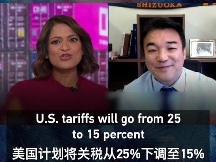 【一语中的|日本大学教授谈美日贸易协议:缺乏合理依据】近日,日本静冈大学教授竹下诚二郎(Seijiro Takeshita)在接受半岛电视台英文频道采访时对美日达成的贸易协议提出尖锐批评,称其“完全不是好交易”。他指出,这一贸易协议缺乏合理依据,只是“特朗普政府的扑克游戏”。竹下强调,日本对美国汽车已实施零关税,但美国车在日本市场表现不佳纯属竞争力不足,而非关税壁垒。
