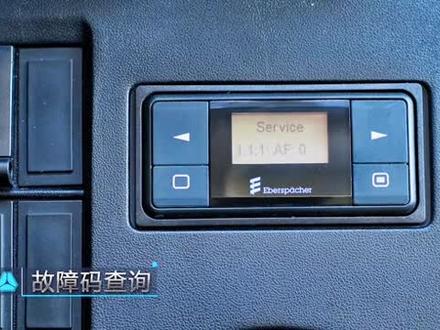 汕德卡 暖风系统的操作说明#汕德卡奢华版 #重汽 #牵引车