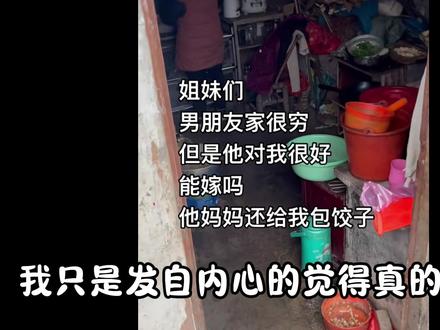 门当户对,是有必要的#语录 #婚姻#物质#现实