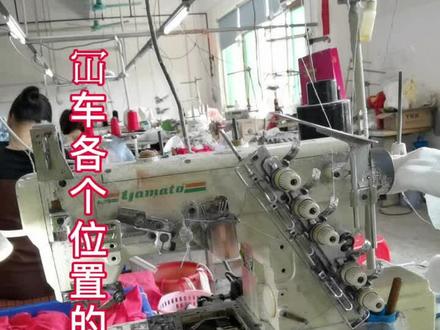 可哥—修缝纫机:冚车(三针五线)绷缝机科普一下各个位置的调试#缝纫机 #服装厂 #制衣厂