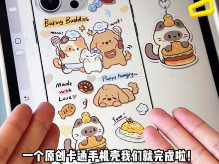 小白也能学会的✨用平板画原创手机壳赚💰保姆级教程#板绘#零基础学画画#自学画画#画手机壳#平板画画