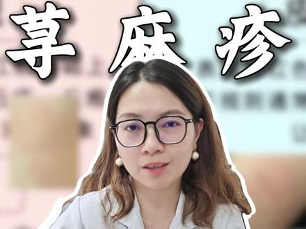 跑步洗澡容易发荨麻疹,是什么原因? 一条视频说清楚!胆碱能性荨麻疹#仁济医院 #荨麻疹 #胆碱能性荨麻疹 #医学科普 #过敏