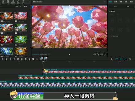 学习100种剪辑手法之“线性蒙版接力” #创意剪辑#剪辑教程#青年创作者成长计划#剪映PC#卡点