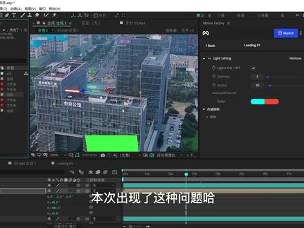 AE教程 赛博朋克城市特效详解! #ae教程 #ae学习 #ae #ae特效 #后期制作 #视频后期 #后期
