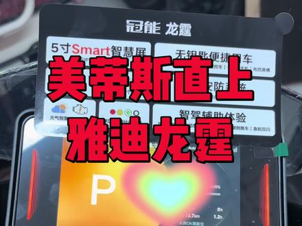 #雅迪龙霆#美蒂斯控制器 ,无所直上,不丢功能原车线路直插直上