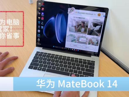 #笔记本电脑 #华为MateBook
华为笔记本的快捷操作!!快来试试吧