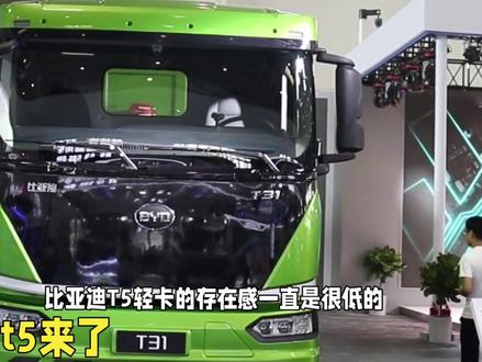 比亚迪T5来了!这不就是梦寐以求用电自由的混动房车吗 #比亚迪商用车 #比亚迪T5 #比亚迪房车