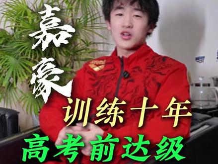 身高差10厘米,训练十年高考前达标一级运动员 #游泳运动员 #游泳训练 #游泳长训 #一级运动员认证 #沈阳泳之星