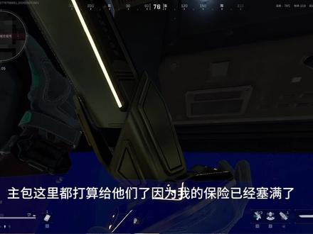 你们航天的对手#三角洲 #暗星 #唐