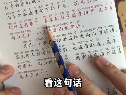 《森林报》不但能为孩子的写作积累素材,增添光彩;还能做自然科普,更有助于提升孩子大语文的综合素养!#森林报 #课外阅读 #读书 #小学必读 #小学作文 #看图写话