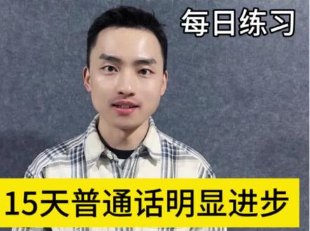 每天七个绕口令,说话吐字清晰,唇舌有力,说话不打结,专治嘴瓢,练起来! #播音主持 #声音塑造 #声音训练 #绕口令 #唇舌无力