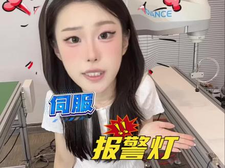伺服如何查看故障记录 #伺服电机 #自动化设备 #汇川技术 #汇川代理 #工业自动化@DOU+小助手