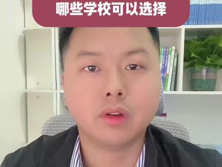 500-530分在省内想读电气工程及其自动化 #湖南高考 #高考 #家长必看 #2026年湖南高考