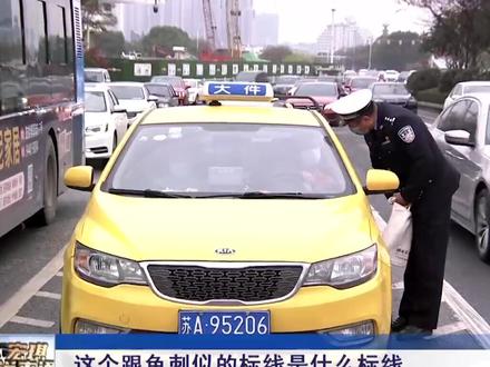 交通小知识:为什么鱼刺一样的标线大家都知道啥意思?@抖音小助手