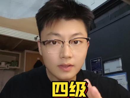 四级写作真不难套套模板就能拿高分了 #英语 #四六级 #学习