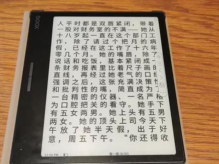 想在使用文石Leaf2读书的过程进行显示重置?安排
#文石boox
#墨水屏
#电子书阅读器