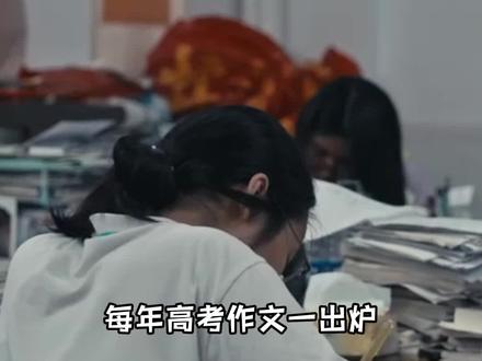 #抖音精选人生作文生成器
#高考作文但写我自己
这一次,终于可以认认真真写下自己。
上抖音精选搜我的人生作文,写下独属于你的人生篇章
#抖音精选高考应援联盟 #高考守护者 #抖音精选已经是高考陪考版了