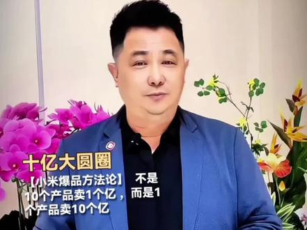 #雷军 又上央视了, 黑🐶们 又要狂吠了! #热点 #正能量 #小米 #创作人计划