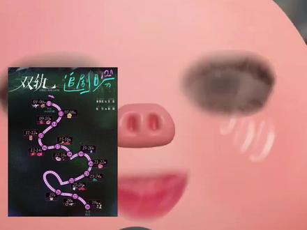 双轨就是很甜!!! 原来暮暮想要学的图案是追剧日志的图案 朝朝暮暮,永不分离 #虞书欣 #何与 #双轨