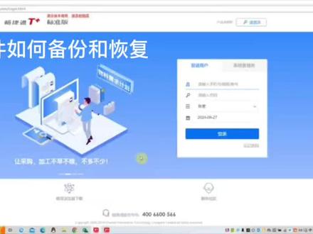 #每天学习一点点 #用友软件 #用友#畅捷通T+