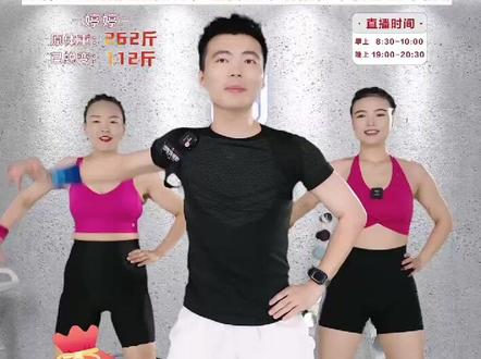 力克体育回放5-15早 #暴汗燃脂瘦全身 @力克体育(有氧运动塑形)