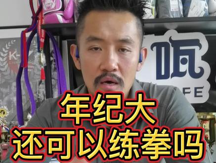年轻人,不要再问我这样的问题了#格斗 #mma #泰拳 #好身材认领计划 #运动看我