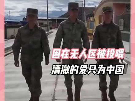 你可以永远相信中国解放军! #解放军 #人民子弟兵 #我爱你中国 #骑行