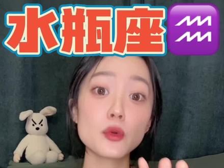 狗都不谈的水瓶座
水瓶座的宝子们
你们也这样吗?
#水瓶座 #水瓶座狗听了都摇头