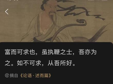 如不可求,从吾所好。#古诗词 #国学文化