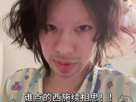 谁点的西施续相思!! #王者荣耀 #西施 #cos #鹏友摇 #变装