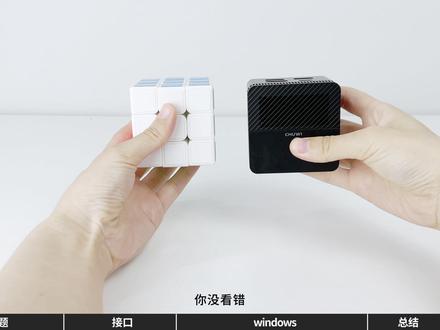 比小更小,可放进口袋目前市面上最小的windows11办公小主机? #超迷你 #小主机 #小电脑 #迷你