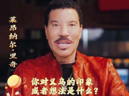 2026年央视总台春晚舞台上,殿堂级音乐人Lionel Richie与成龙大哥,双语呈演了经典作品《We Are the World》,在全球观众心中激起强烈共鸣。(视频来源:CAA创新精英文化经纪)#世界义乌闪耀春晚 #有情有义世界义乌#跟着春晚游义乌 #有情有义世界义乌