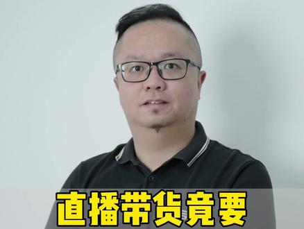 直播竟要持证上岗?!#直播 #运营 #互联网营销师 #大数据推荐给有需要的人