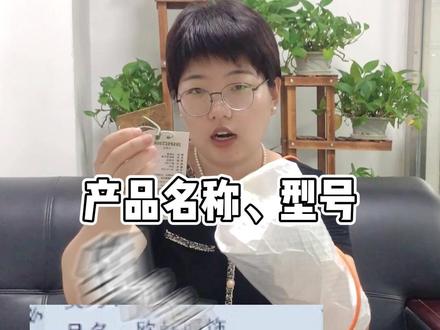 服装吊牌怎么申请注册?服装吊牌有行业规定,可别漏印,错印哦!服装执行标准,执行标准,安全类别,服装安全,检测报告#服装吊牌 #服装面料 #服饰吊牌 #吊牌 #吊牌印刷