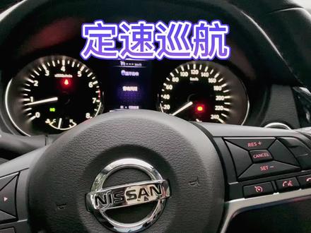 汽车定速巡航是什么,怎么用?#抖音汽车