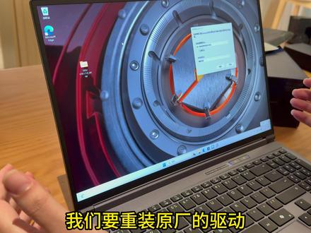 重装原厂独显驱动 #机械革命