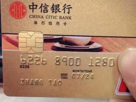中信信用卡,人生中的第一张信用卡,从8000升到30000的额度,疫情期间突然给我降到1000额度,果断销卡
