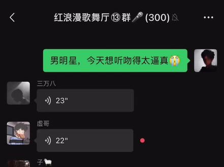 无论怎样讲,我都觉得虚伪#吻得太逼真翻唱 #语音条唱歌