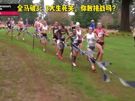 破3难在哪?3关+争议! 马拉松破3=修仙?3大“生死关”:①配速关(每公里4分15秒,42km不崩);②跑量关(月跑量300km+,周跑60-100km);③自律关(5点晨跑10km、周末32km长距离,拒绝聚会饮酒)!争议:是真梦想还是被营销洗脑?健康和成绩谁优先?评论区聊聊~
#dou来运动吧 #马拉松破3 #破3挑战 #跑步门槛 #配速控制 #训练自律