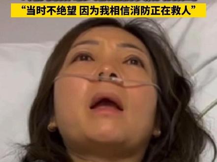 #香港大埔火灾 中,一对夫妻凭借冷静自救,最终成功获救。