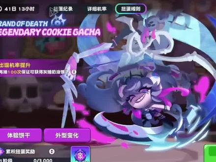 #姜饼人之塔 #灰暗奶油饼干 我好开心哦,嘿嘿嘿嘿嘿嘿