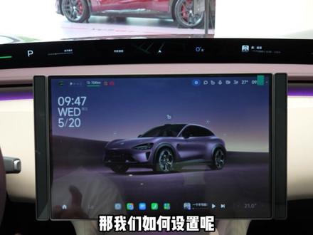 小米YU7天际屏更新!双舱模式超实用 #小米汽车 #小米YU7 #天际屏 #浙江小米之家